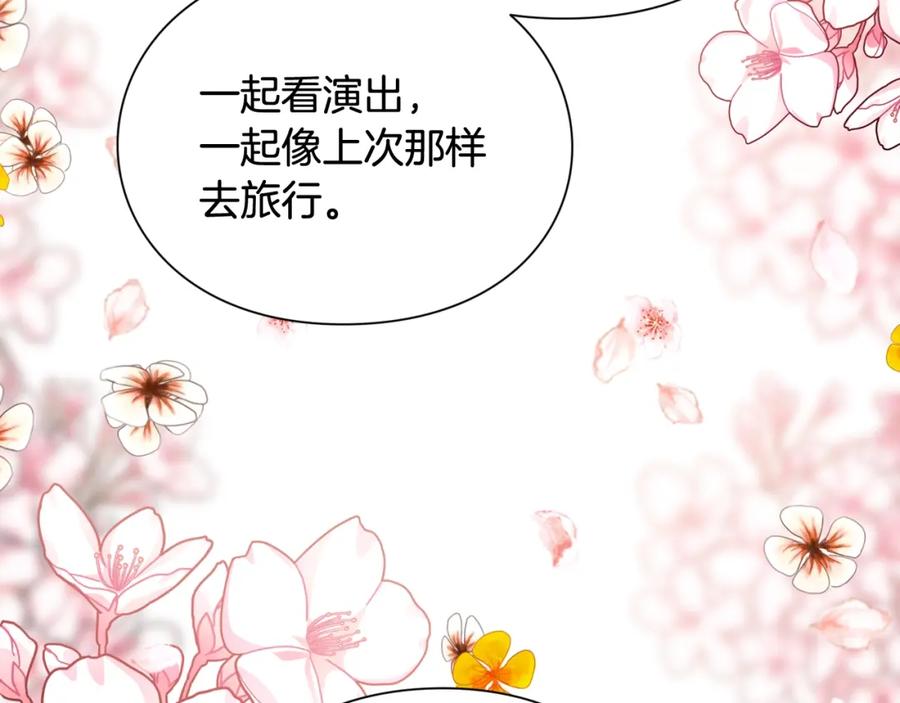 女王的手术刀 第10话 陪伴 第82页