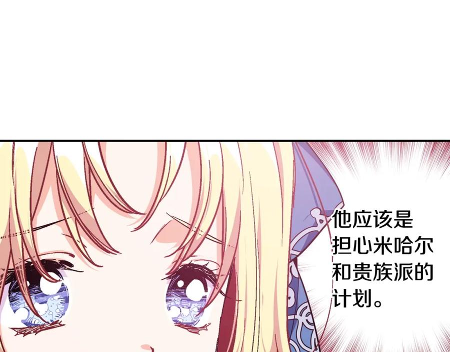 女王的手术刀 第10话 陪伴 第128页