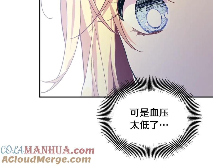 女王的手术刀 第10话 陪伴 第25页