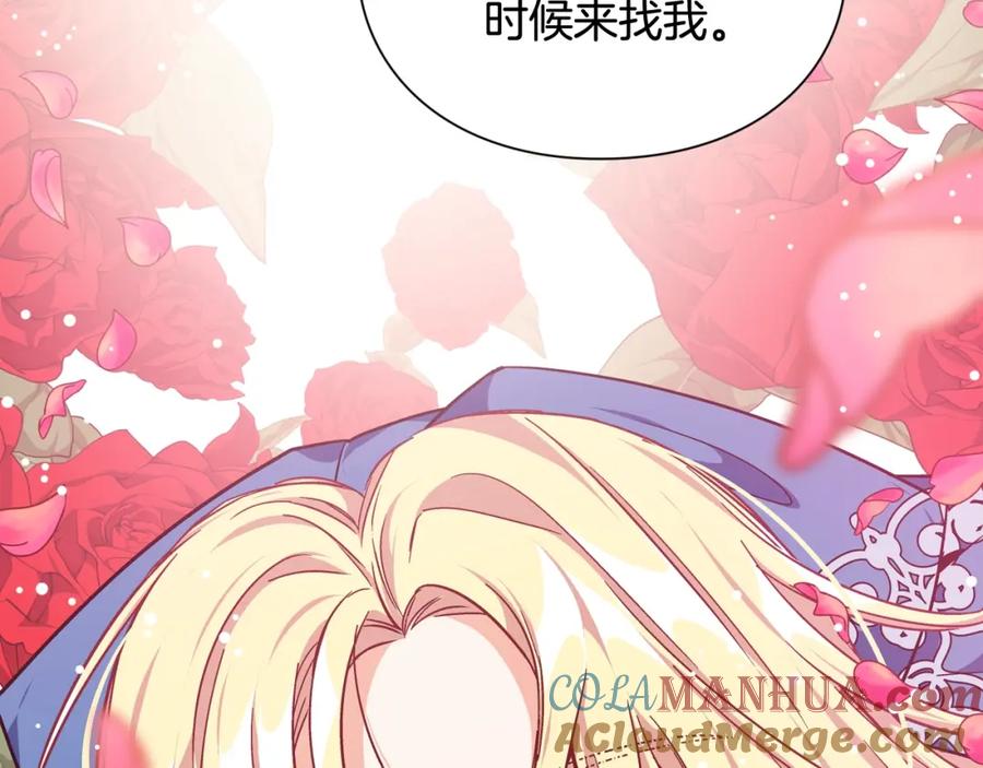 女王的手术刀 第10话 陪伴 第113页