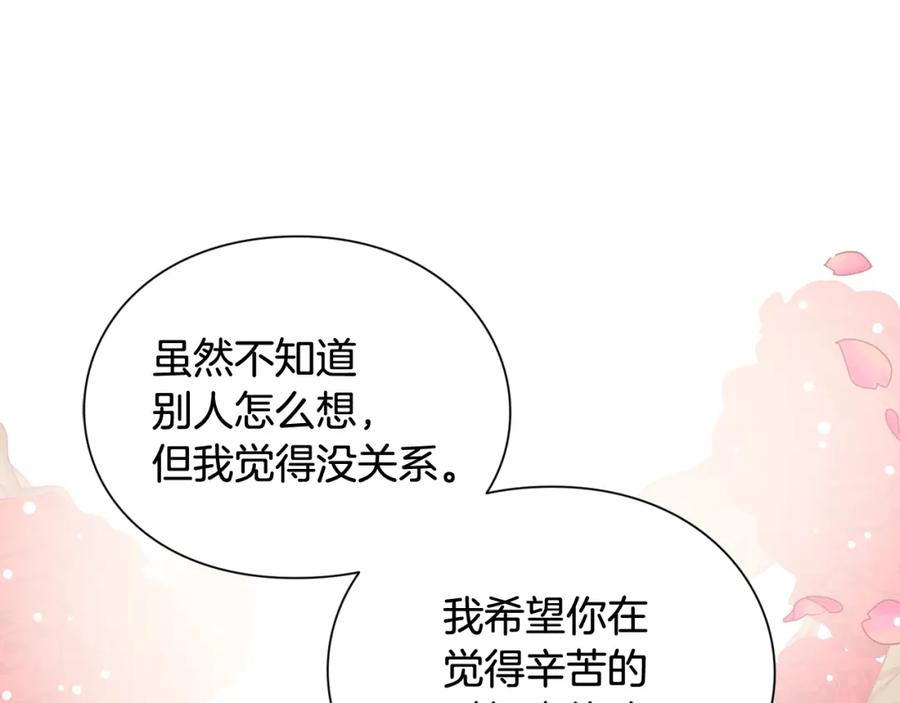 女王的手术刀 第10话 陪伴 第112页
