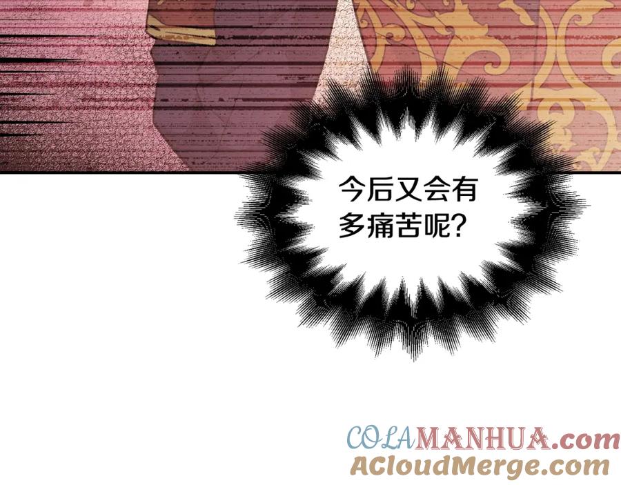 女王的手术刀 第10话 陪伴 第133页