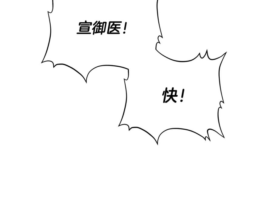女王的手术刀 第10话 陪伴 第12页