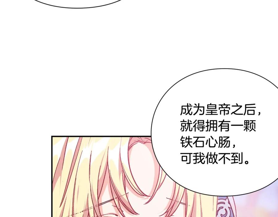 女王的手术刀 第10话 陪伴 第107页