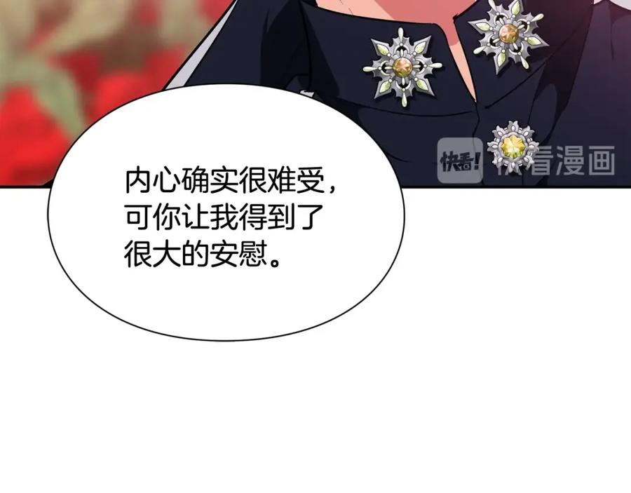 女王的手术刀 第10话 陪伴 第127页