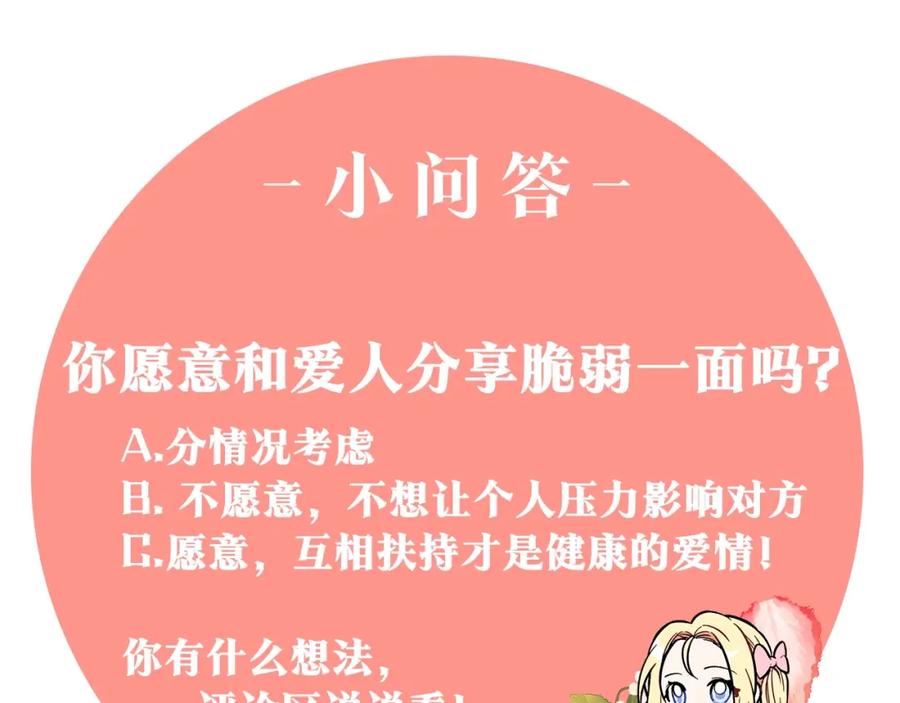 女王的手术刀 第10话 陪伴 第155页