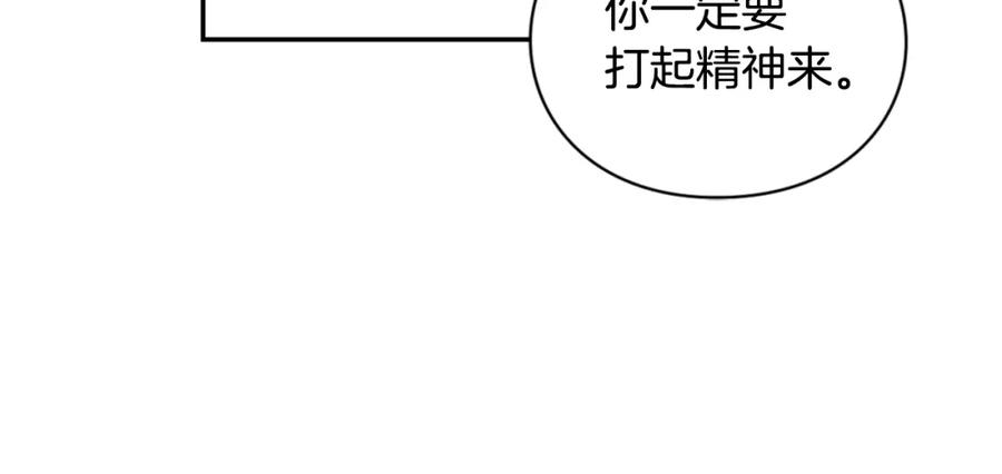 女王的手术刀 第10话 陪伴 第74页