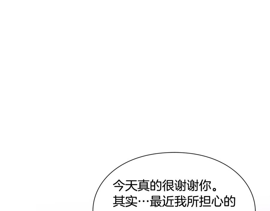 女王的手术刀 第10话 陪伴 第124页