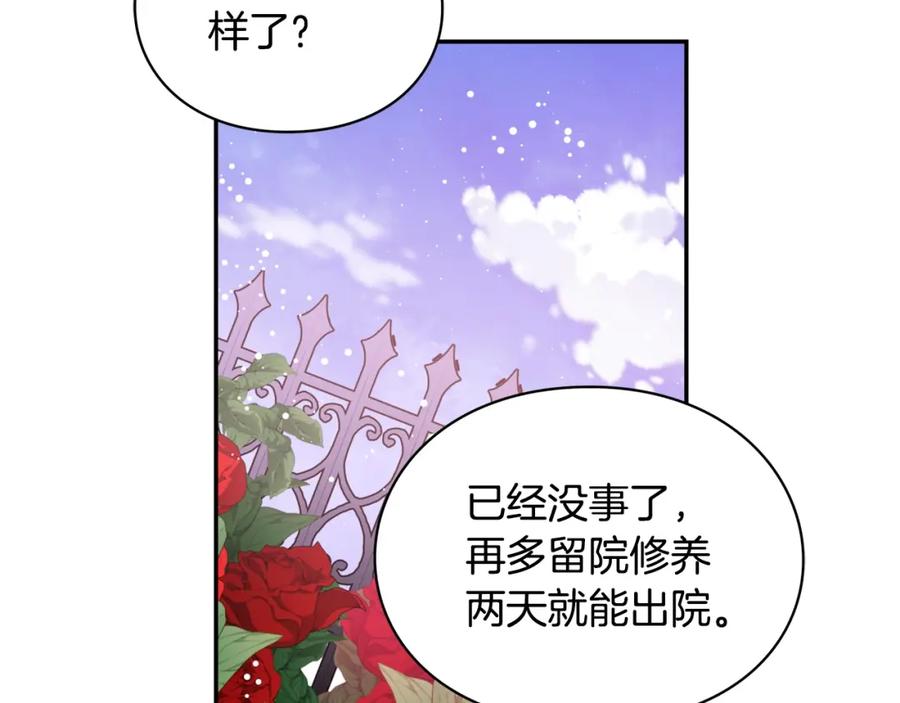 女王的手术刀 第10话 陪伴 第50页