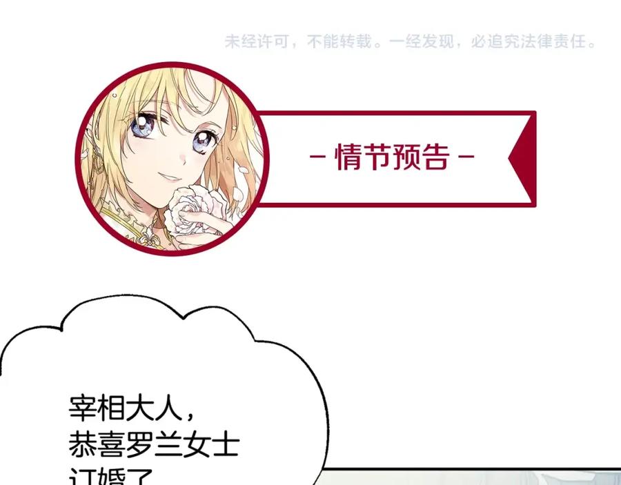 女王的手术刀 第10话 陪伴 第147页