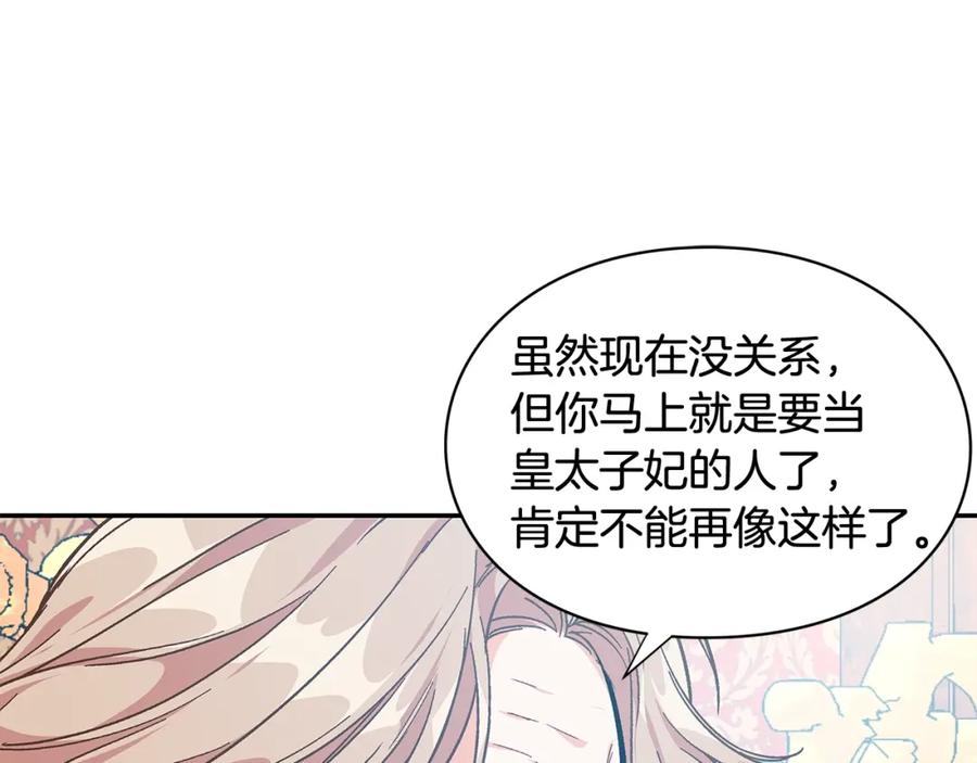 女王的手术刀 第11话 祝你幸福 第39页