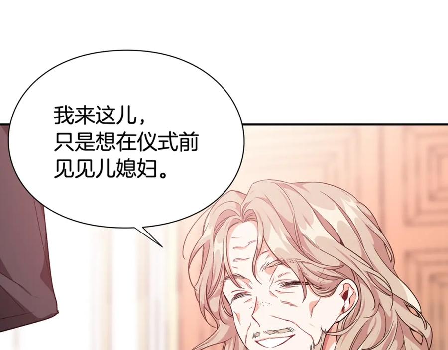 女王的手术刀 第11话 祝你幸福 第147页