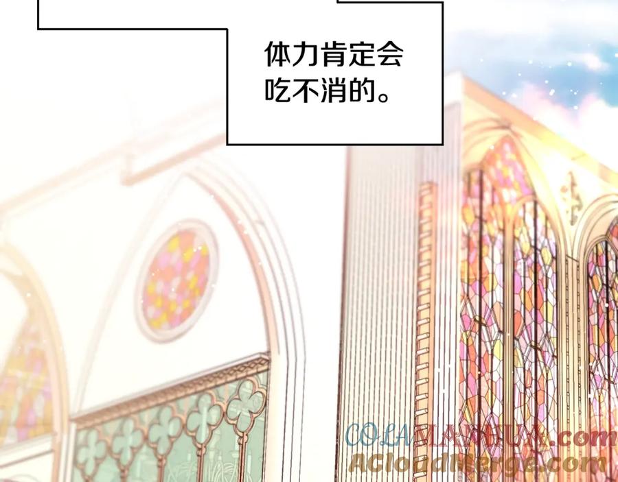 女王的手术刀 第11话 祝你幸福 第53页