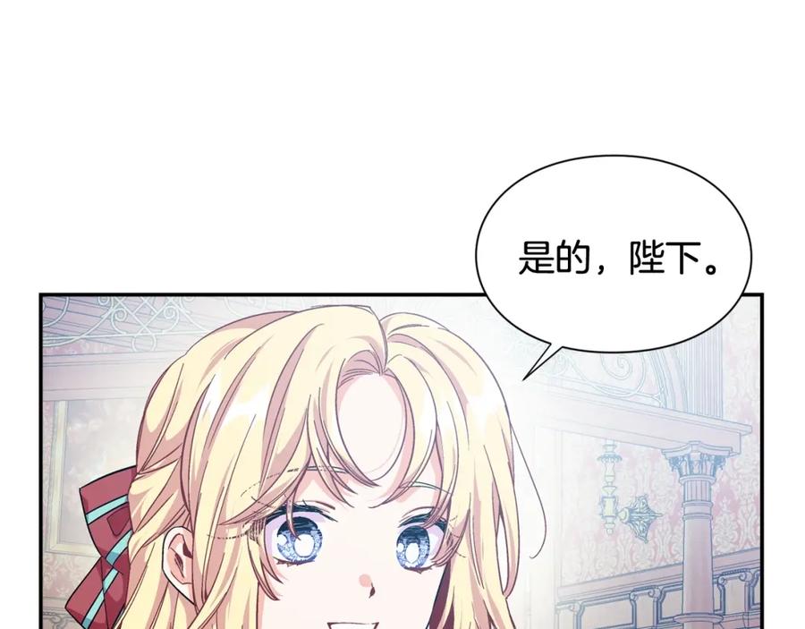 女王的手术刀 第11话 祝你幸福 第34页