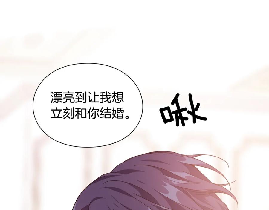 女王的手术刀 第11话 祝你幸福 第132页