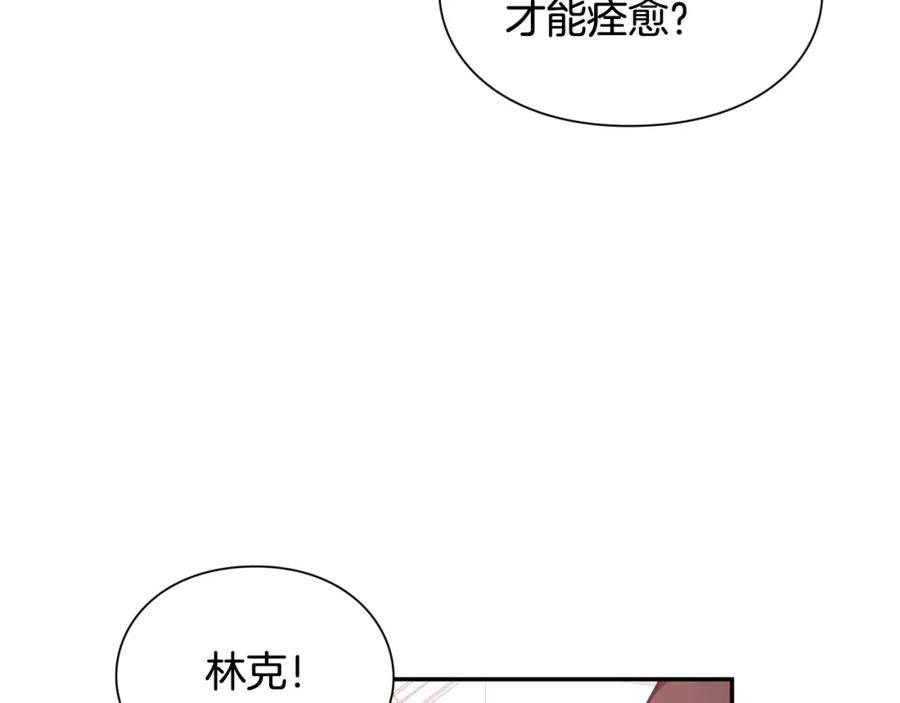 女王的手术刀 第11话 祝你幸福 第123页