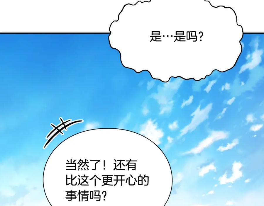 女王的手术刀 第11话 祝你幸福 第22页