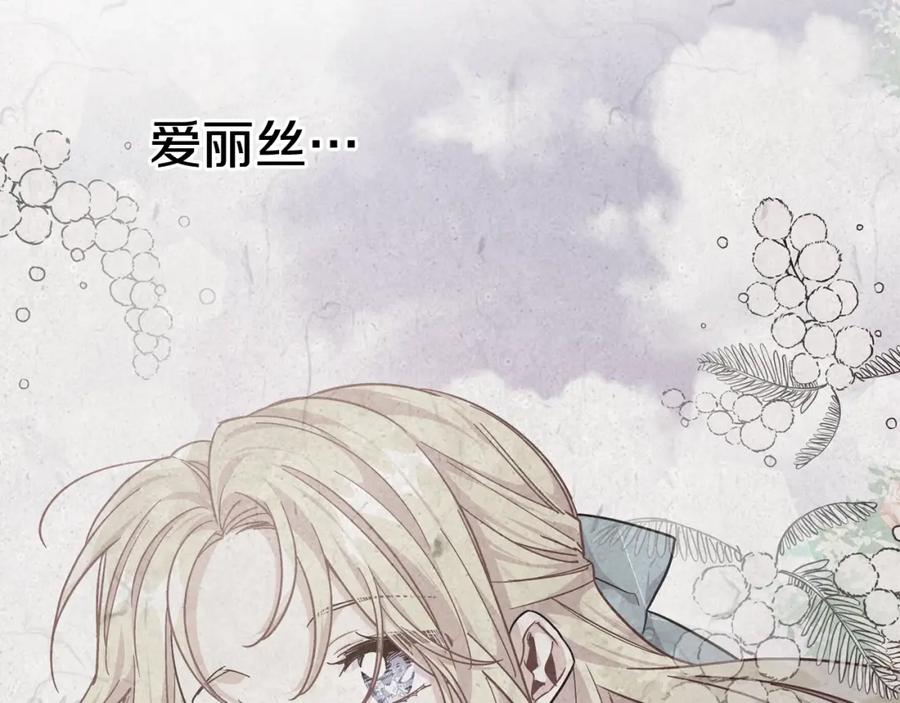 女王的手术刀 第11话 祝你幸福 第96页