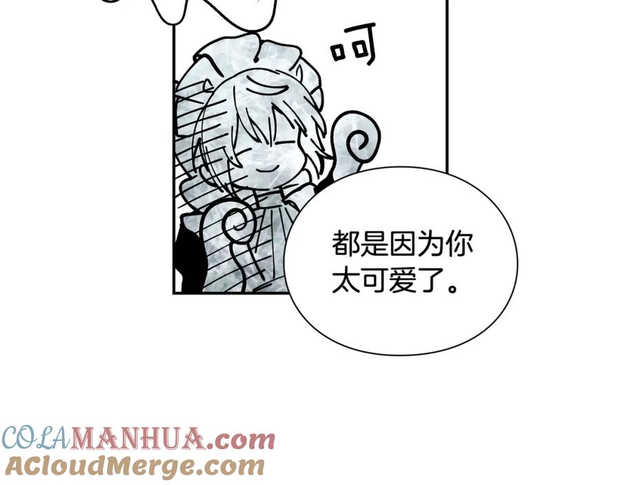 女王的手术刀 第11话 祝你幸福 第137页