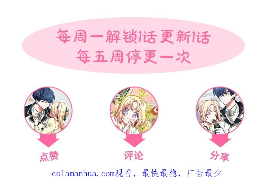 女王的手术刀 第11话 祝你幸福 第155页