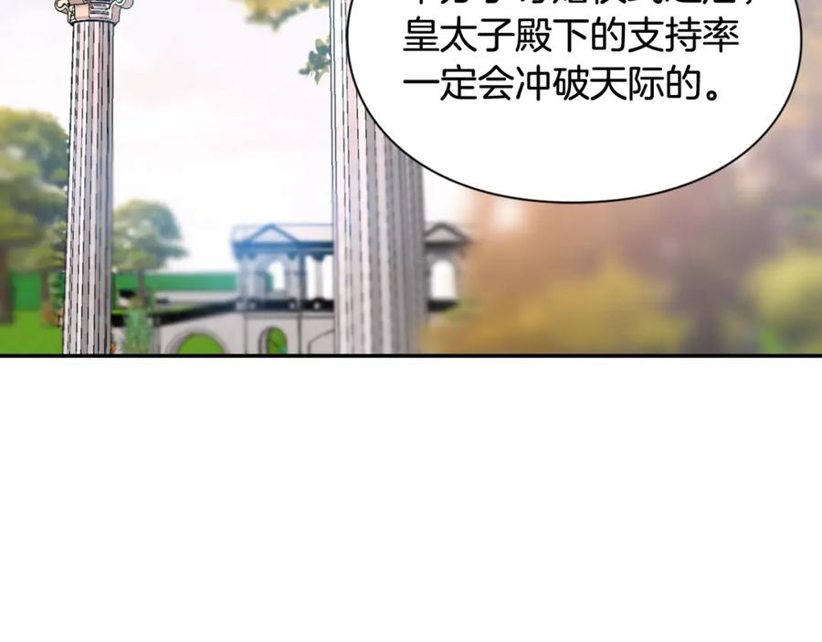 女王的手术刀 第11话 祝你幸福 第62页