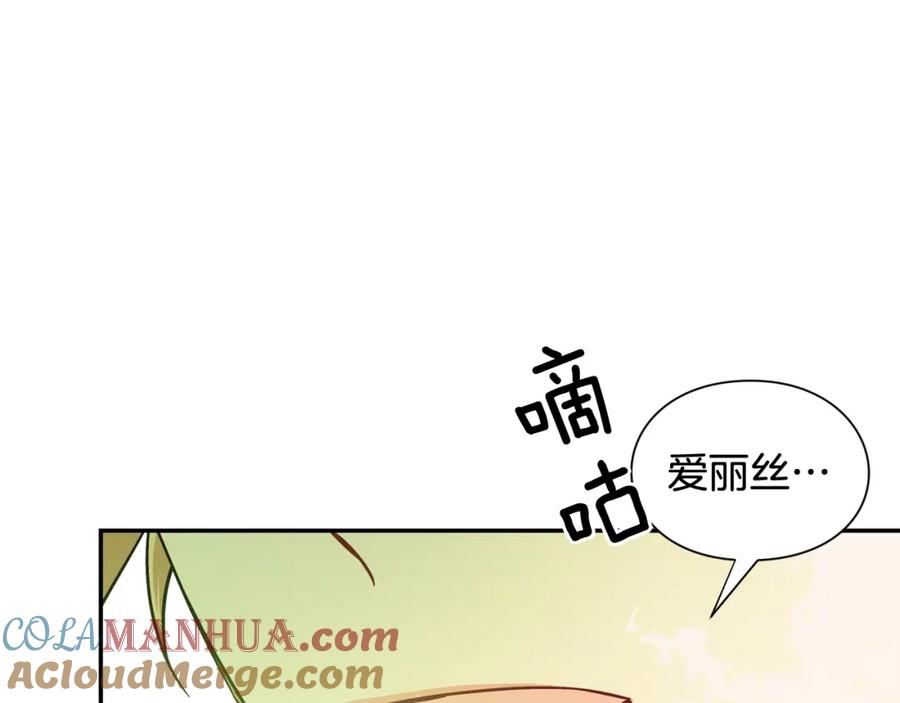 女王的手术刀 第11话 祝你幸福 第69页