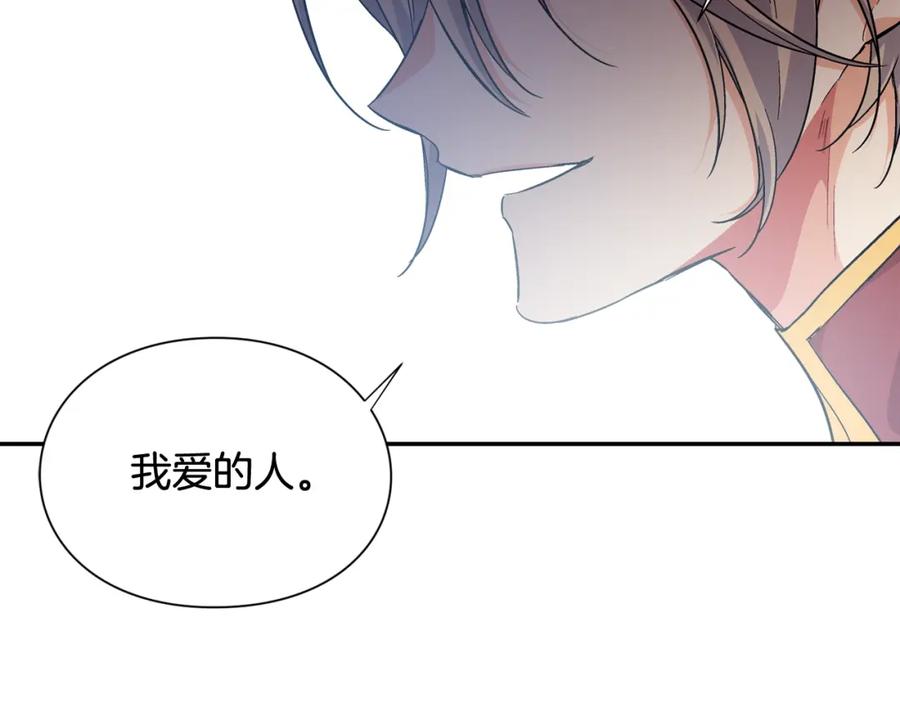 女王的手术刀 第11话 祝你幸福 第100页