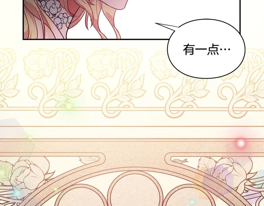 女王的手术刀 第11话 祝你幸福 第110页