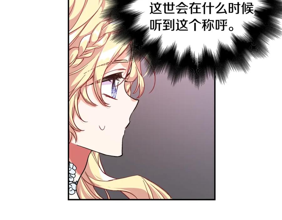 女王的手术刀 第11话 祝你幸福 第151页