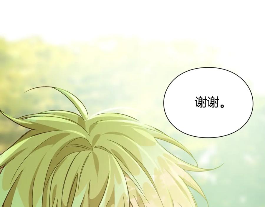 女王的手术刀 第11话 祝你幸福 第83页