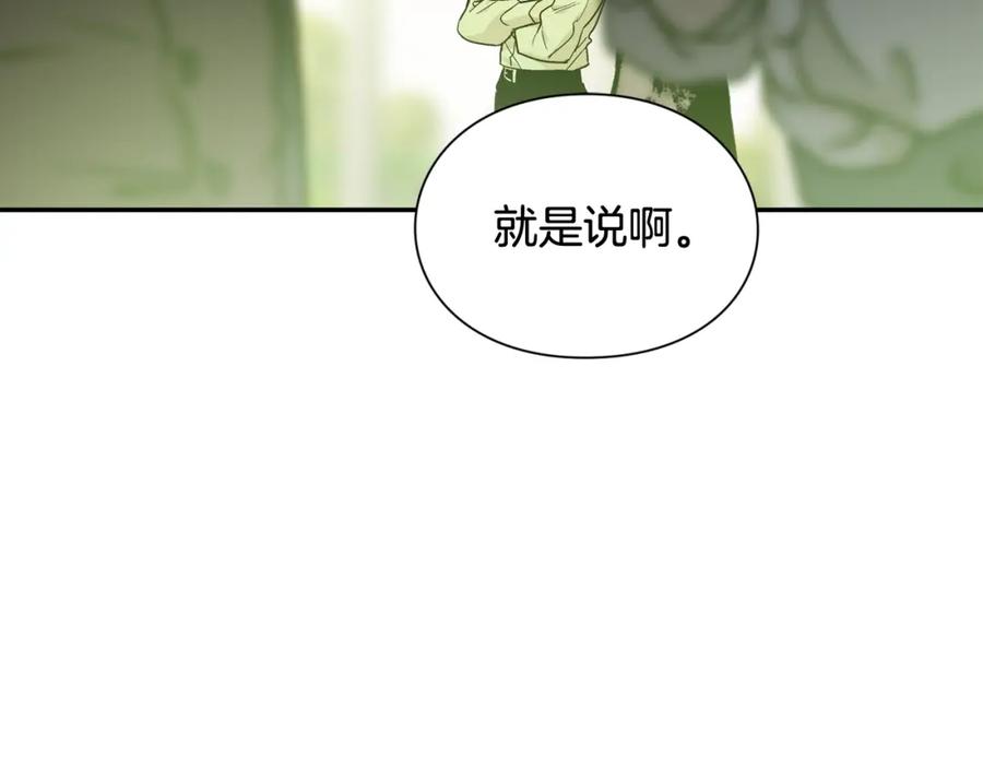 女王的手术刀 第11话 祝你幸福 第66页