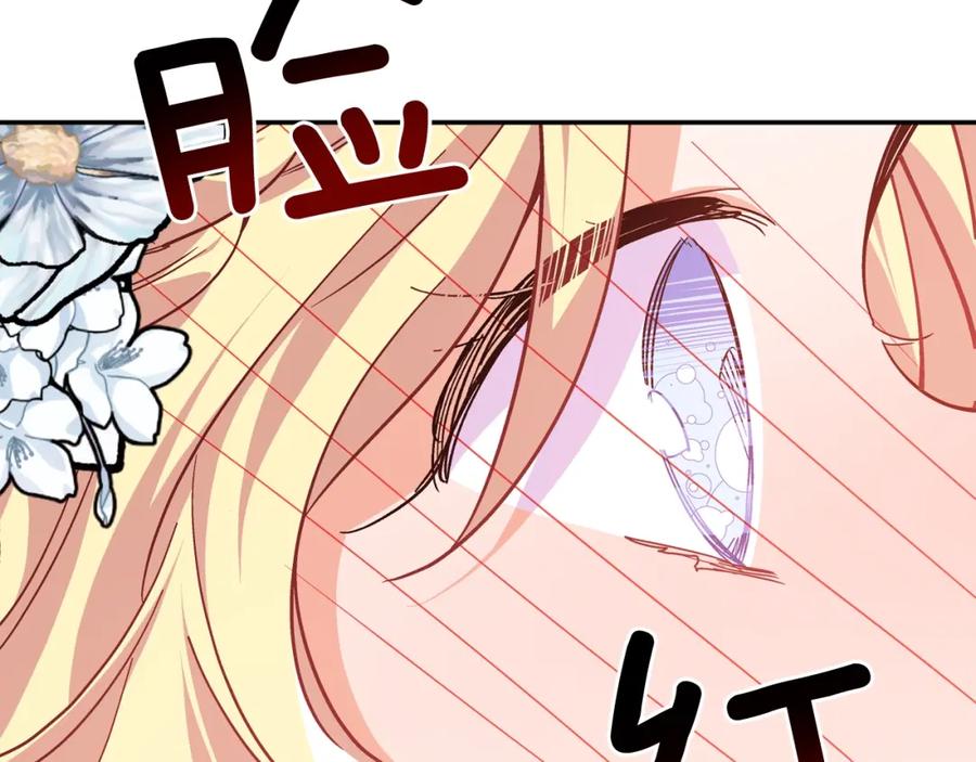 女王的手术刀 第11话 祝你幸福 第135页