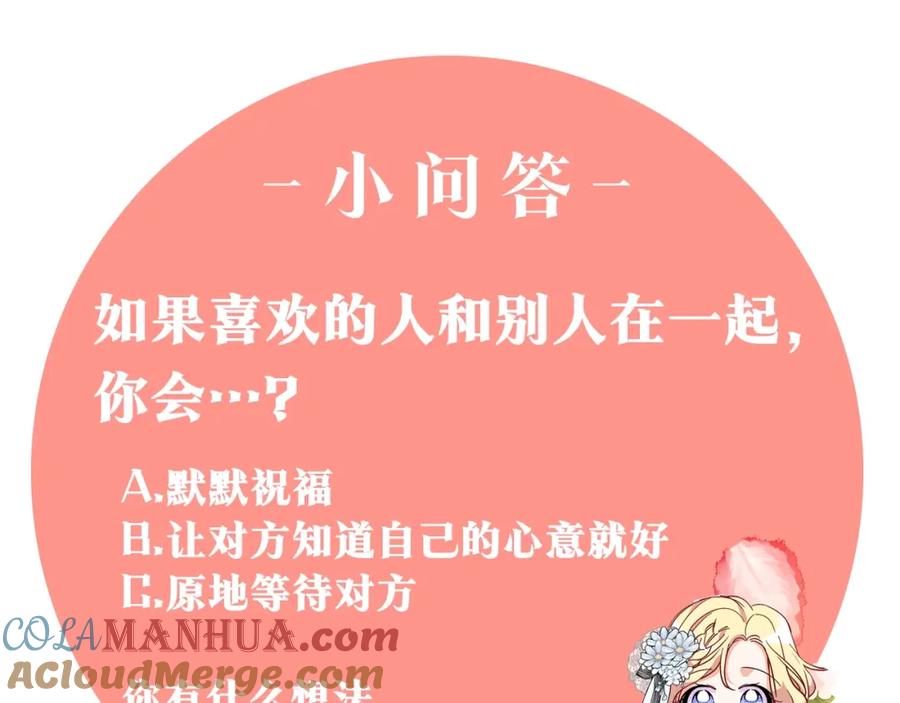女王的手术刀 第11话 祝你幸福 第153页