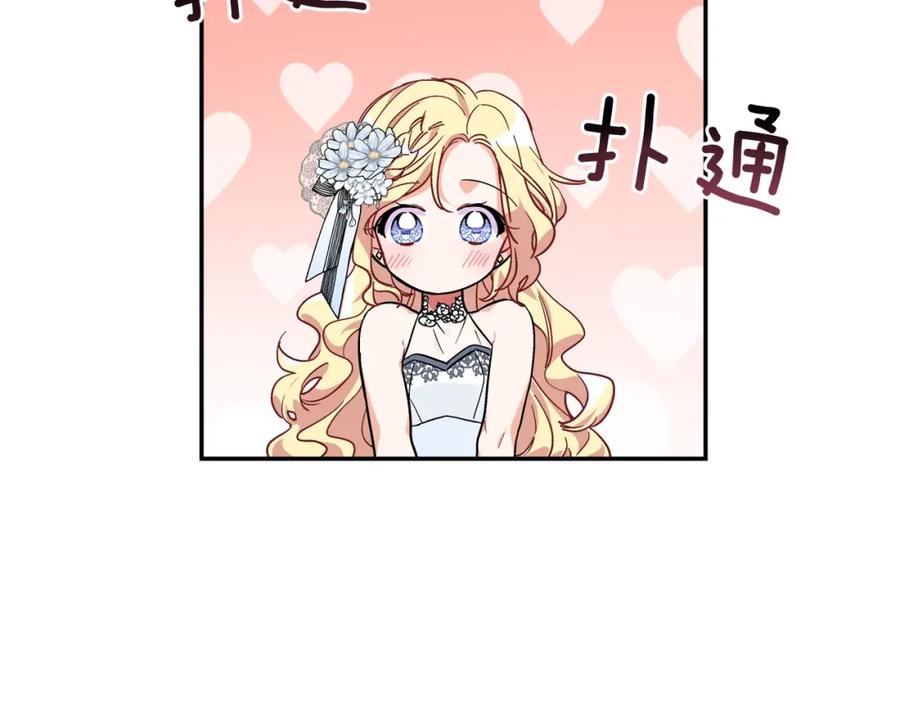 女王的手术刀 第11话 祝你幸福 第128页