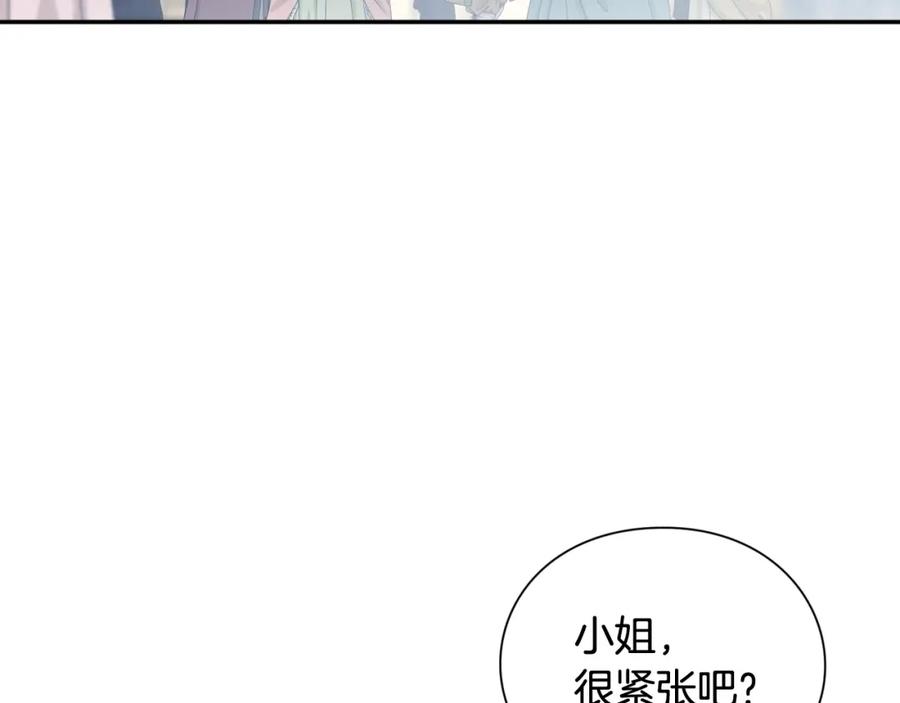 女王的手术刀 第11话 祝你幸福 第106页