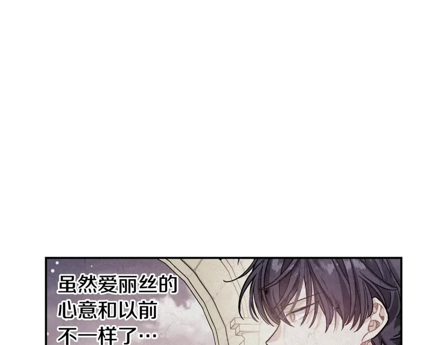 女王的手术刀 第11话 祝你幸福 第26页