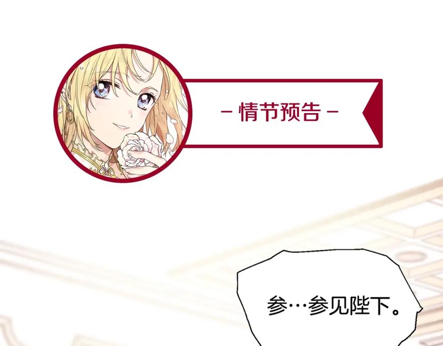 女王的手术刀 第11话 祝你幸福 第144页