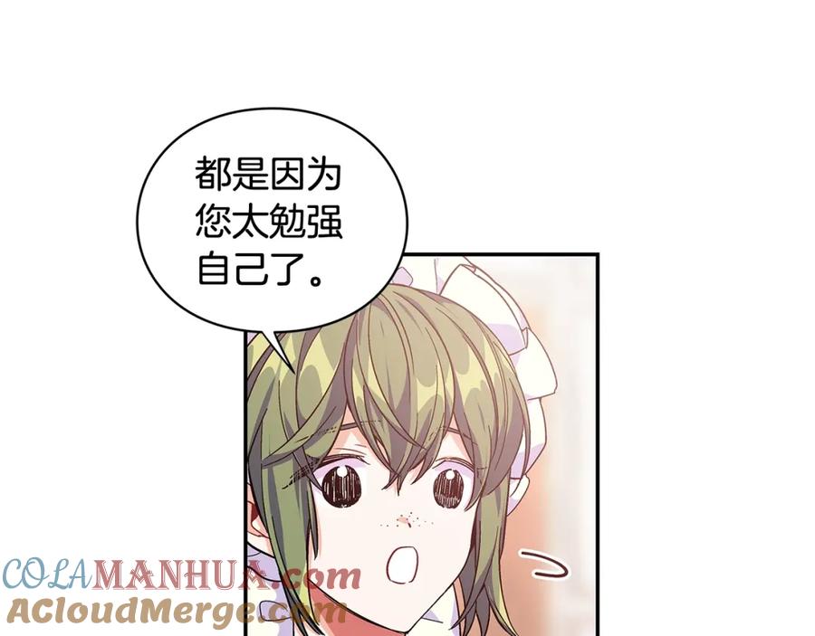 女王的手术刀 第11话 祝你幸福 第117页