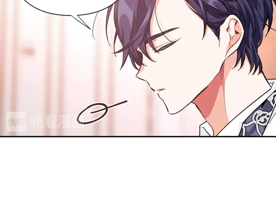 女王的手术刀 第11话 祝你幸福 第126页