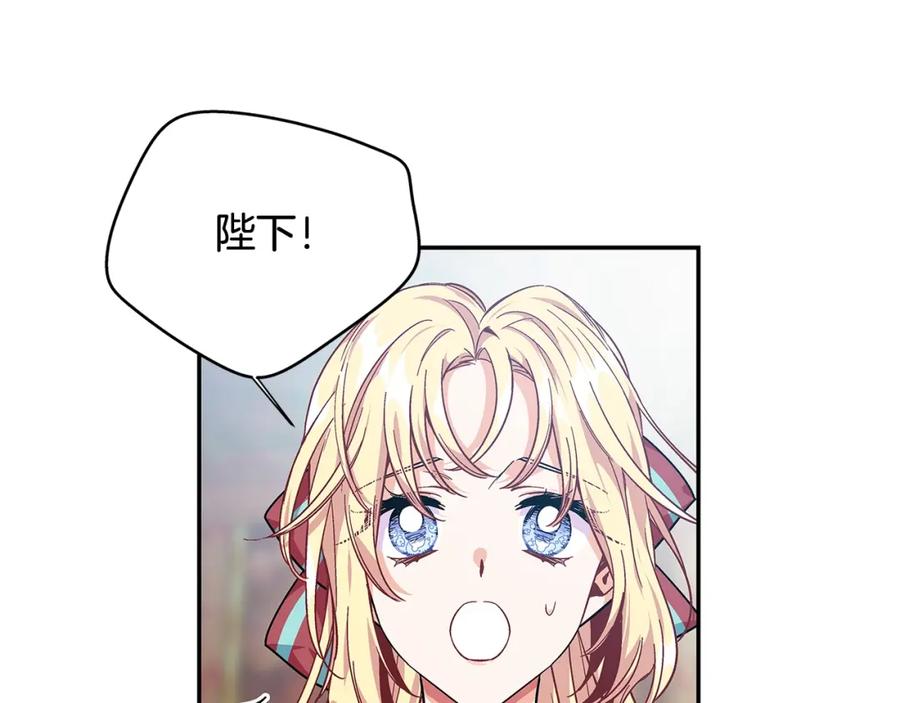 女王的手术刀 第11话 祝你幸福 第48页