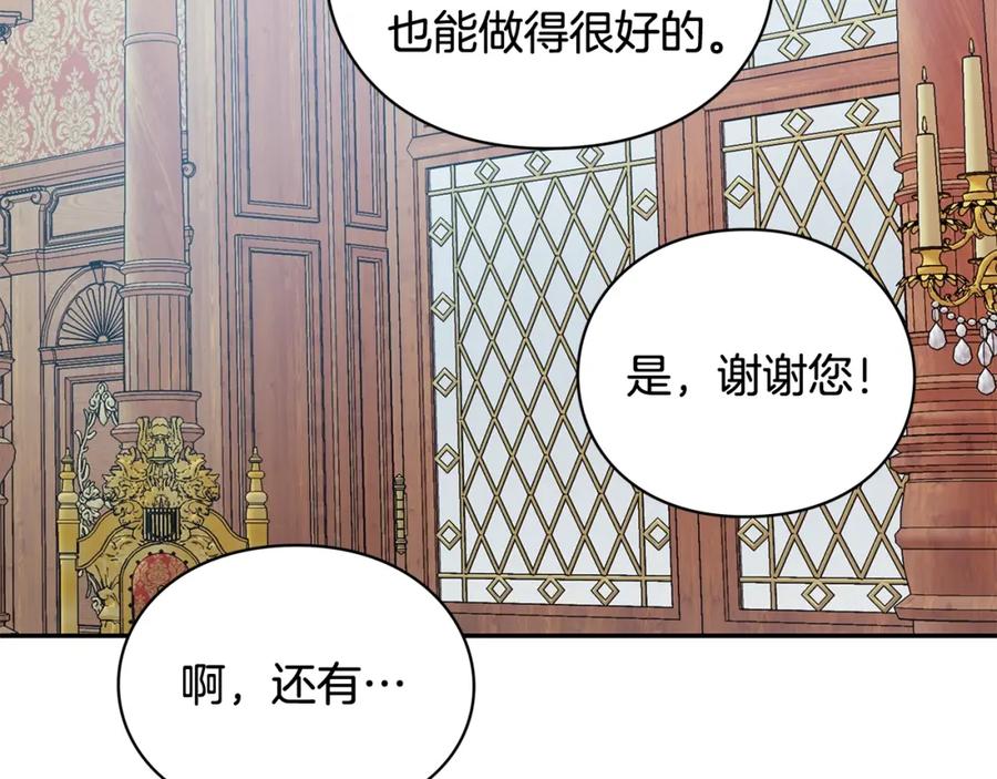 女王的手术刀 第11话 祝你幸福 第44页