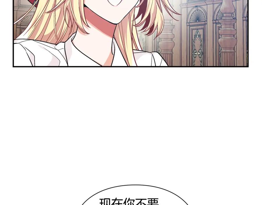 女王的手术刀 第11话 祝你幸福 第35页