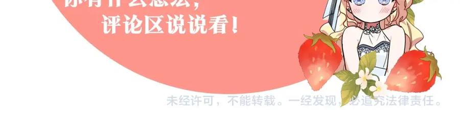 女王的手术刀 第11话 祝你幸福 第154页