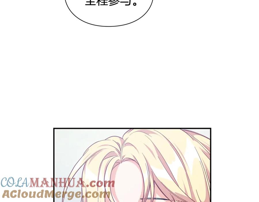 女王的手术刀 第11话 祝你幸福 第57页