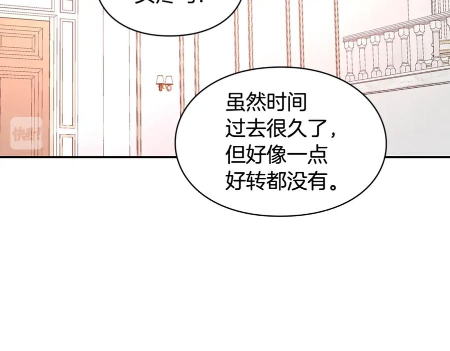 女王的手术刀 第11话 祝你幸福 第116页