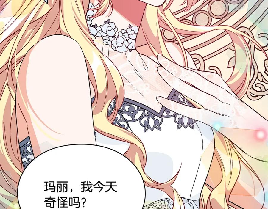 女王的手术刀 第11话 祝你幸福 第112页