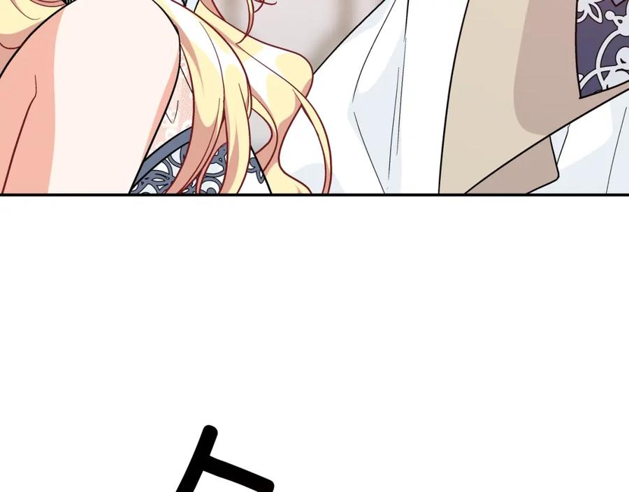女王的手术刀 第11话 祝你幸福 第134页