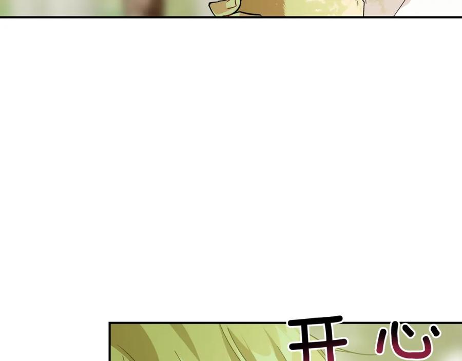 女王的手术刀 第11话 祝你幸福 第79页