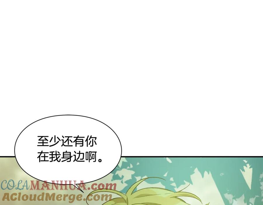 女王的手术刀 第11话 祝你幸福 第77页