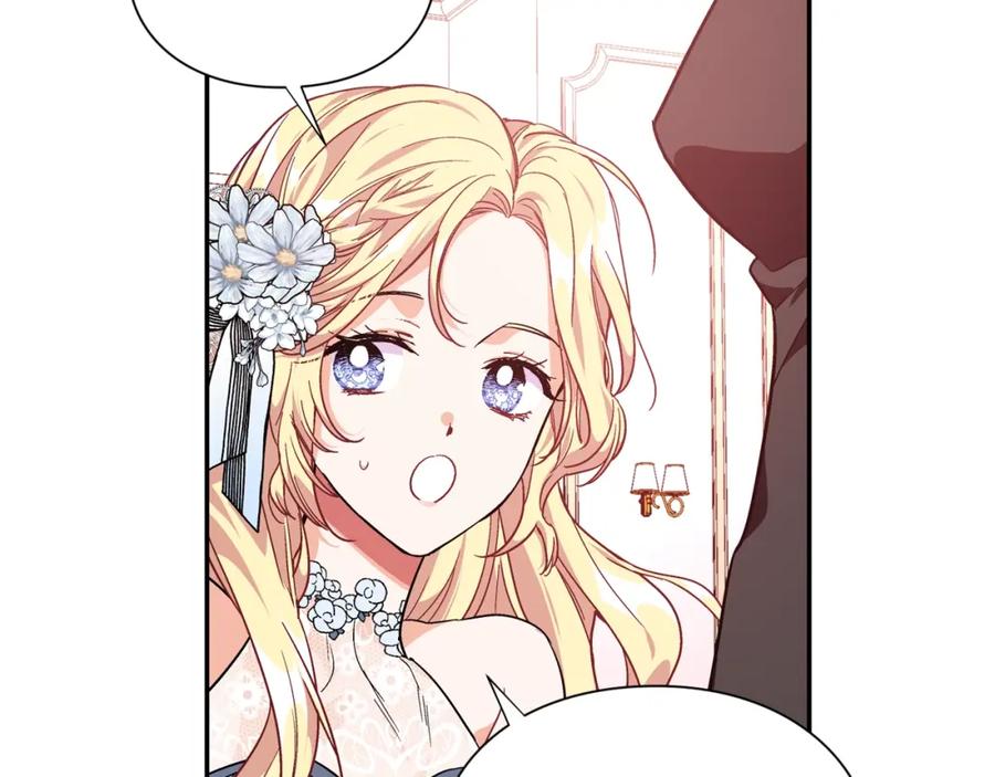 女王的手术刀 第11话 祝你幸福 第124页